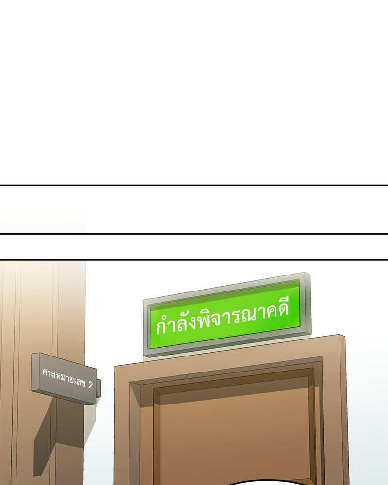 คิมซอจิน อัยการคืนชีพ - หน้า 49
