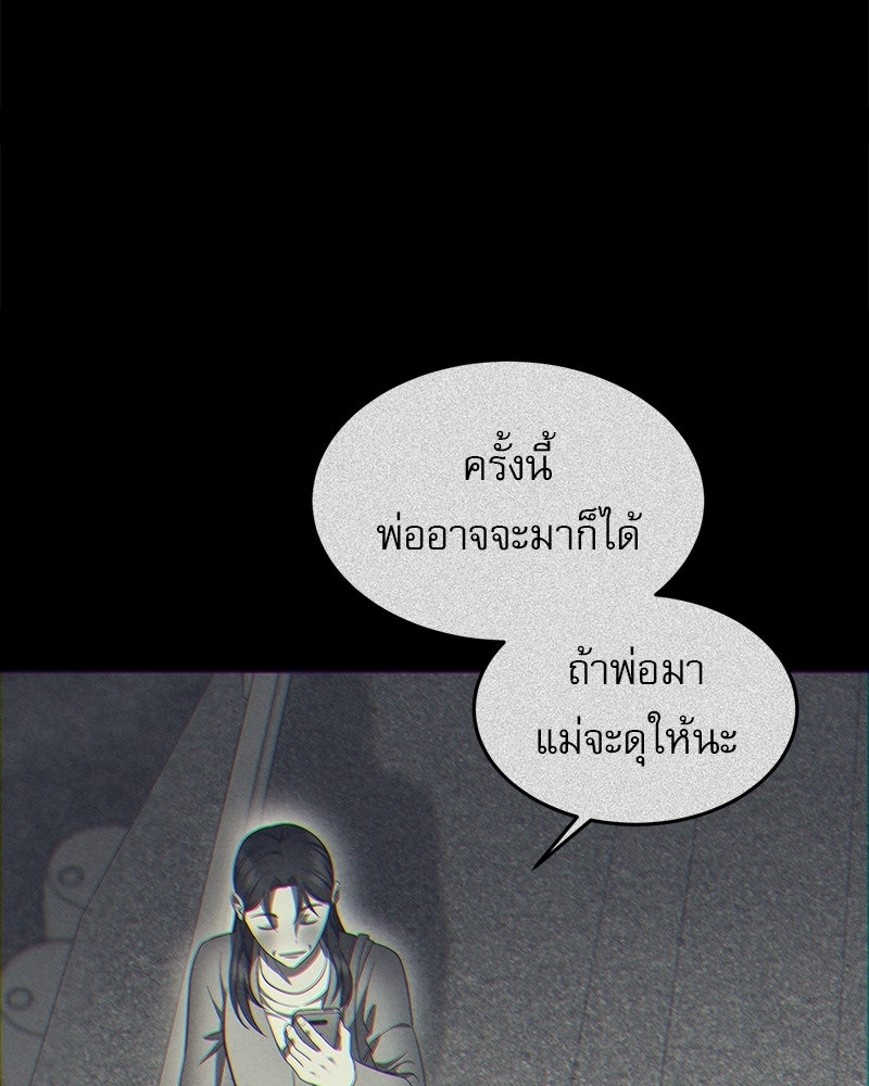 คิมซอจิน อัยการคืนชีพ - หน้า 5