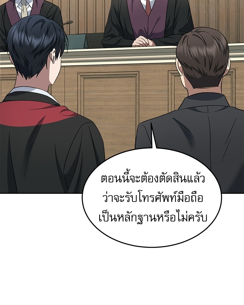 คิมซอจิน อัยการคืนชีพ - หน้า 51