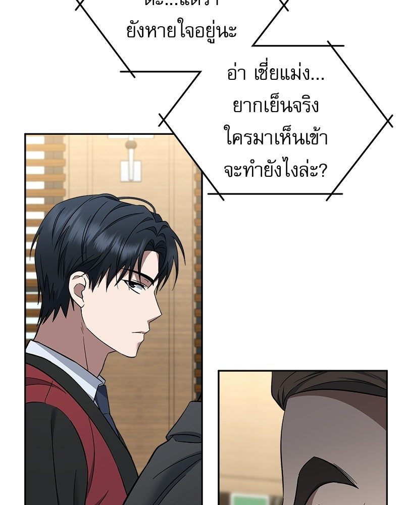 คิมซอจิน อัยการคืนชีพ - หน้า 54