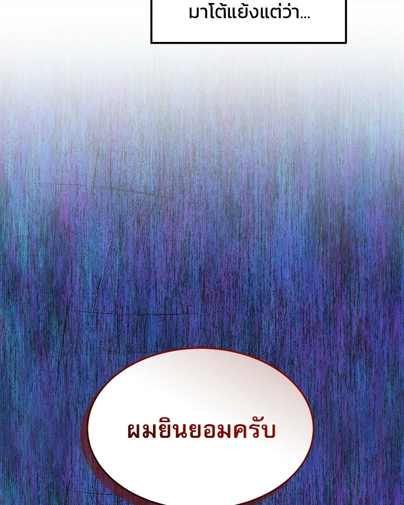 คิมซอจิน อัยการคืนชีพ - หน้า 59