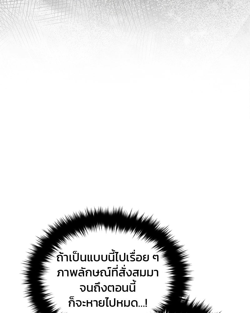 คิมซอจิน อัยการคืนชีพ - หน้า 62