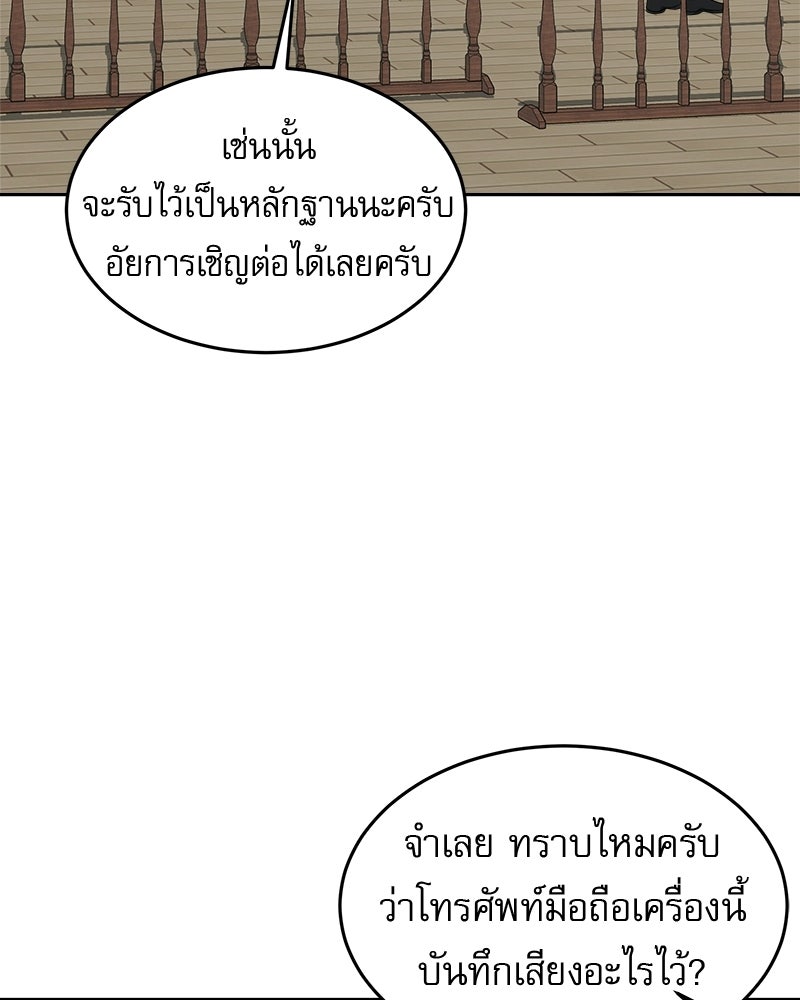 คิมซอจิน อัยการคืนชีพ - หน้า 64