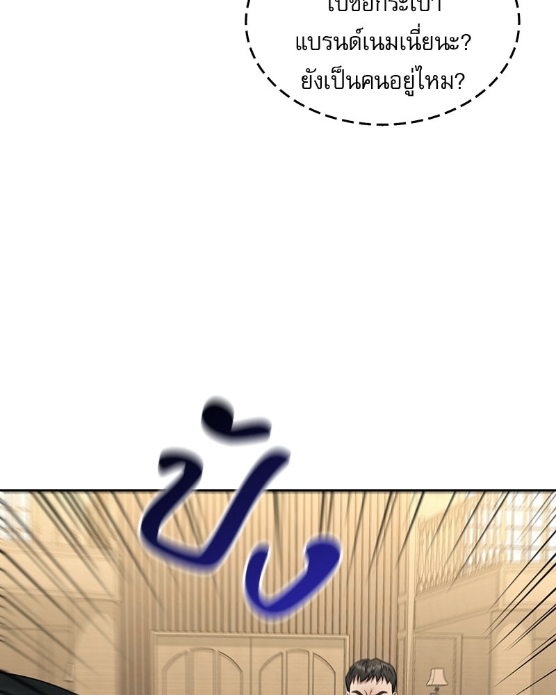 คิมซอจิน อัยการคืนชีพ - หน้า 69