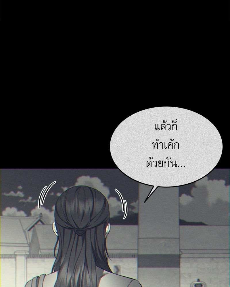 คิมซอจิน อัยการคืนชีพ - หน้า 7