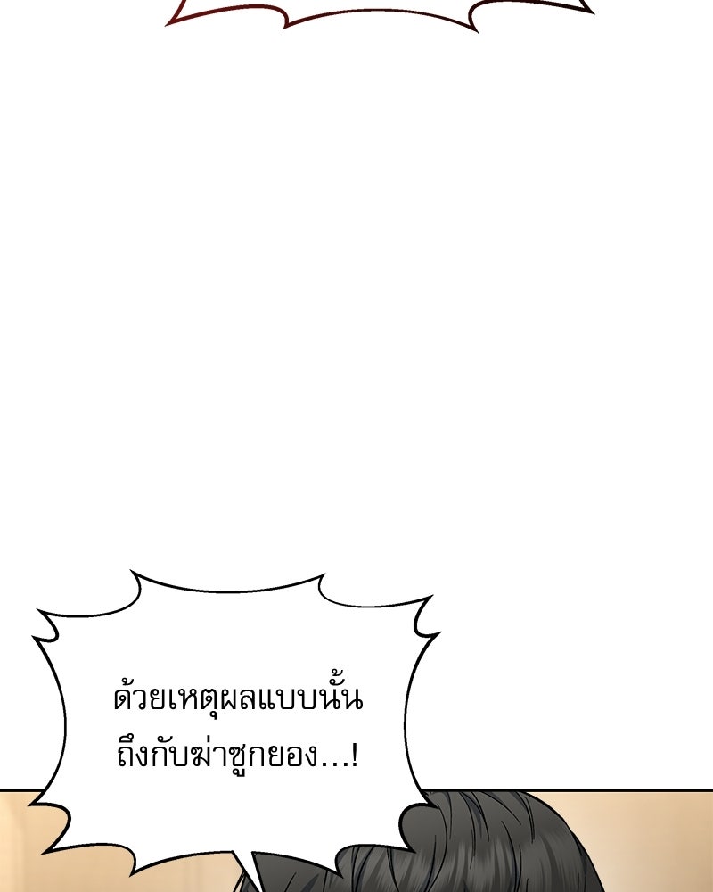 คิมซอจิน อัยการคืนชีพ - หน้า 71