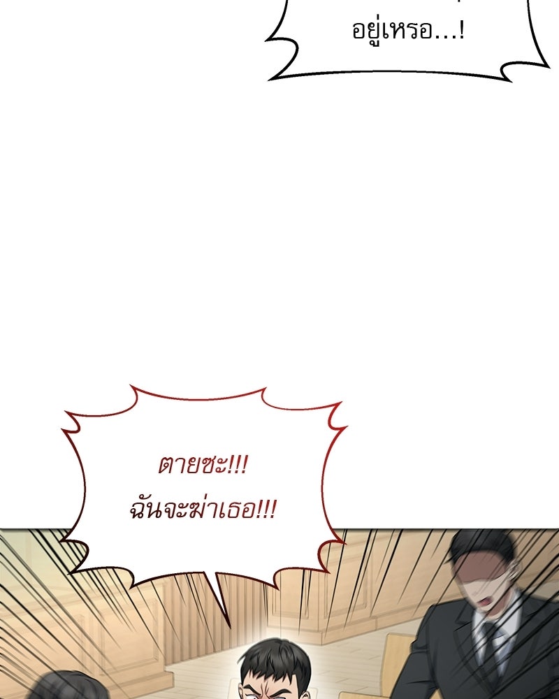 คิมซอจิน อัยการคืนชีพ - หน้า 73