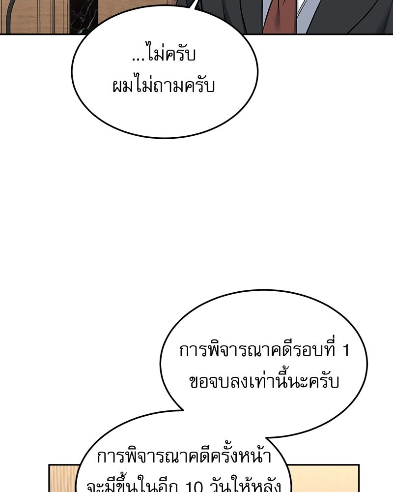 คิมซอจิน อัยการคืนชีพ - หน้า 83