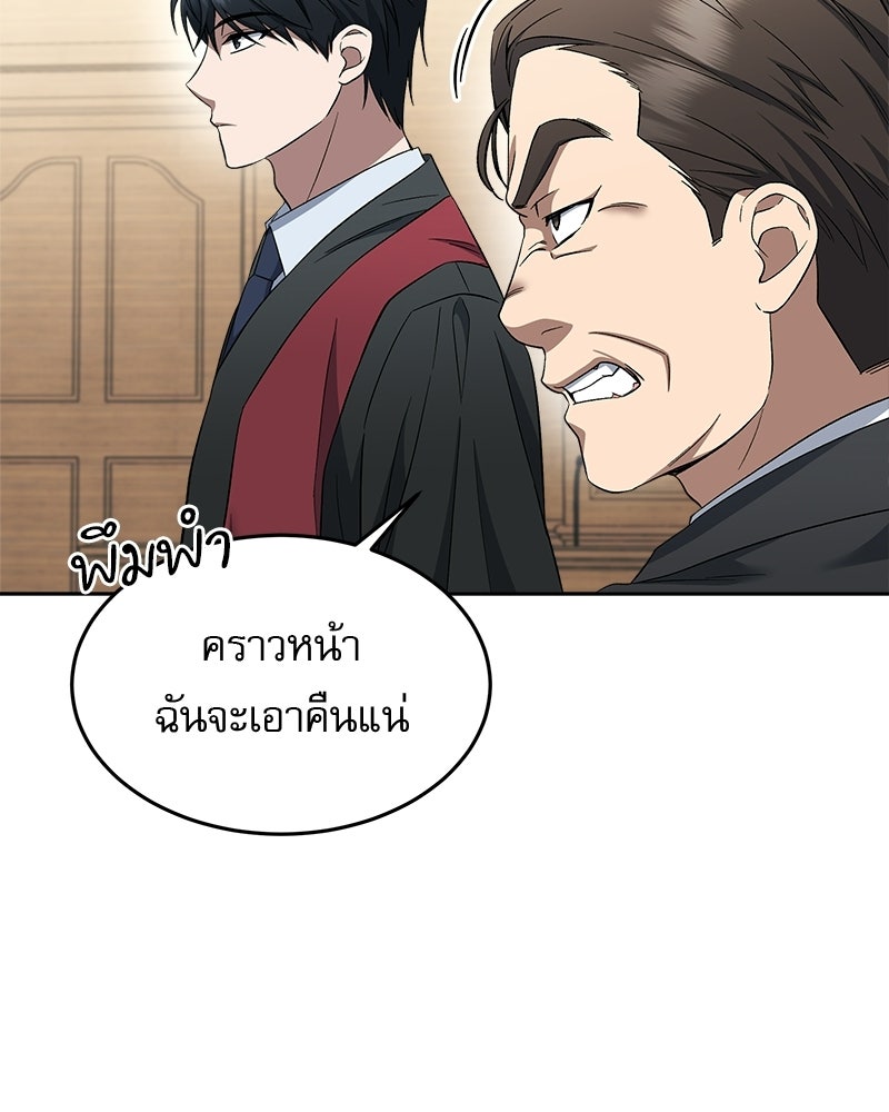คิมซอจิน อัยการคืนชีพ - หน้า 86