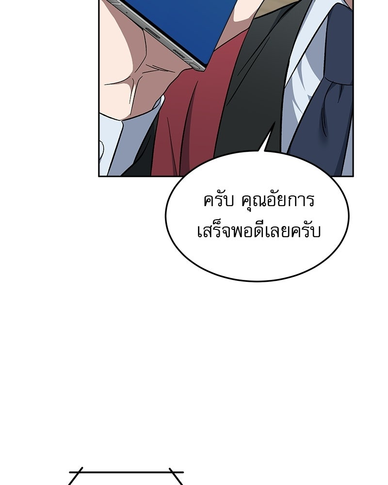 คิมซอจิน อัยการคืนชีพ - หน้า 90