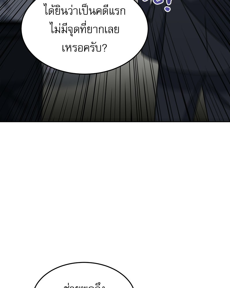 คิมซอจิน อัยการคืนชีพ - หน้า 95