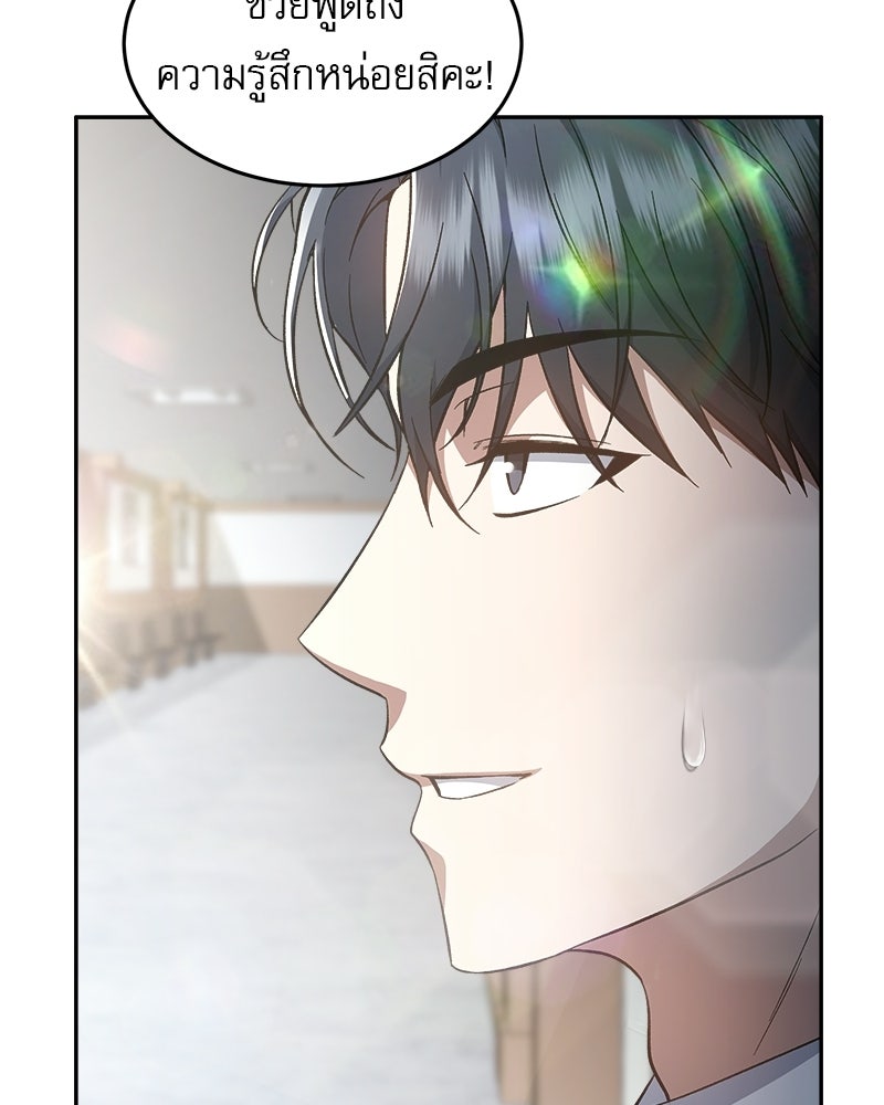 คิมซอจิน อัยการคืนชีพ - หน้า 96