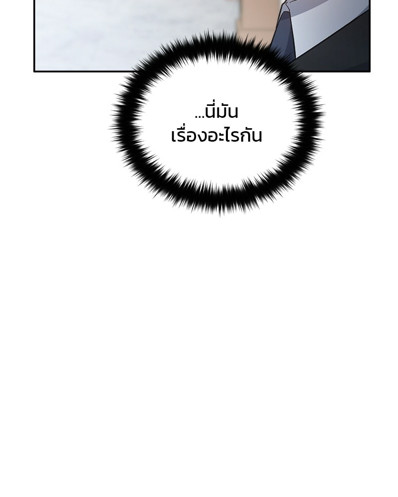 คิมซอจิน อัยการคืนชีพ - หน้า 97
