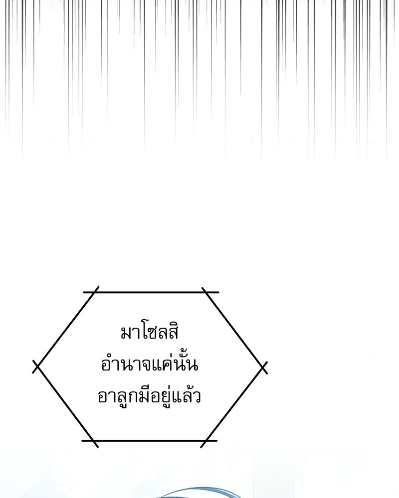 คิมซอจิน อัยการคืนชีพ - หน้า 104