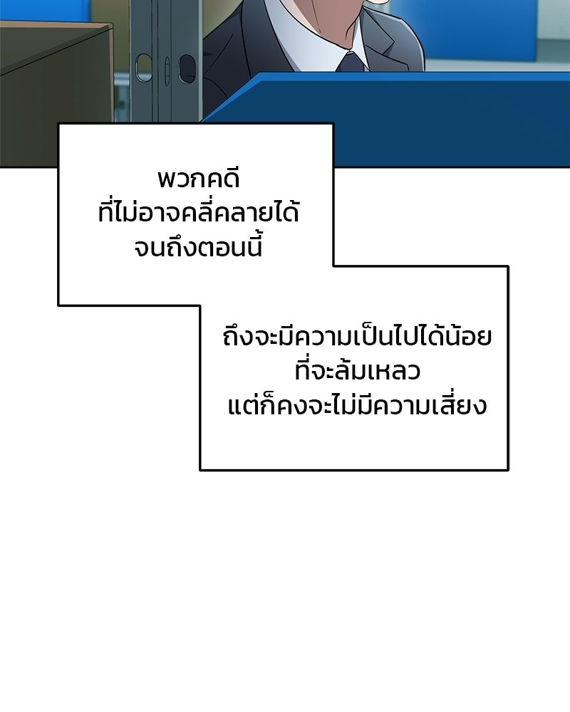 คิมซอจิน อัยการคืนชีพ - หน้า 119