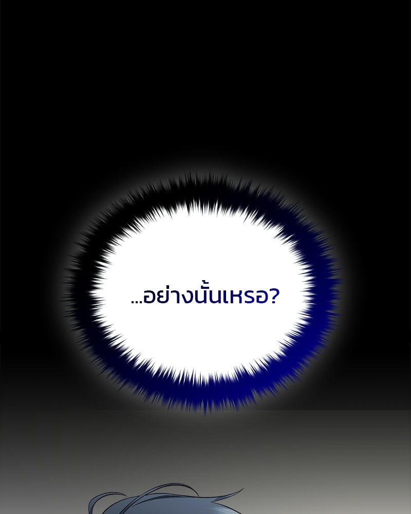 คิมซอจิน อัยการคืนชีพ - หน้า 16