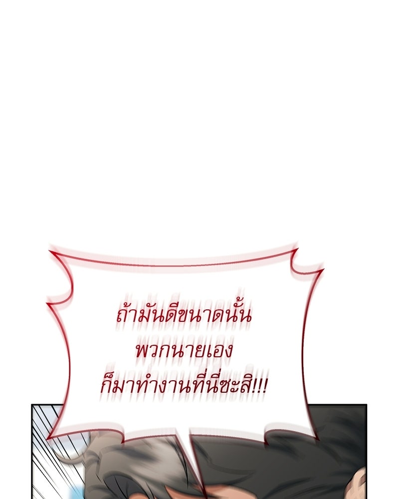 คิมซอจิน อัยการคืนชีพ - หน้า 27