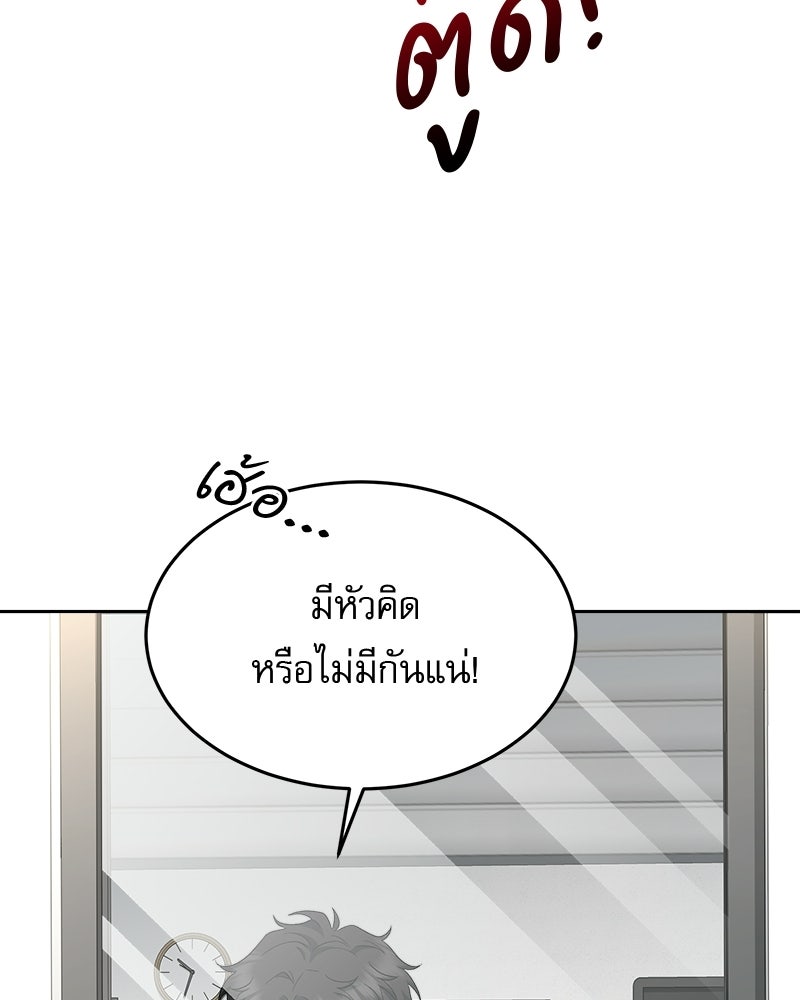 คิมซอจิน อัยการคืนชีพ - หน้า 29