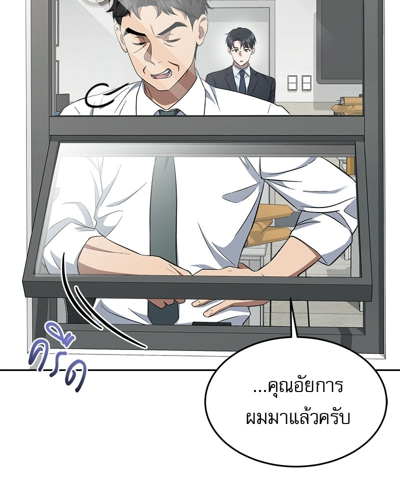 คิมซอจิน อัยการคืนชีพ - หน้า 30