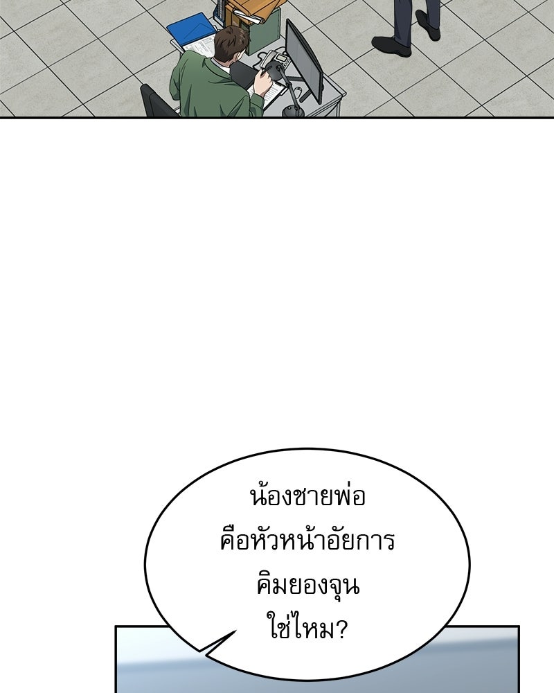 คิมซอจิน อัยการคืนชีพ - หน้า 32