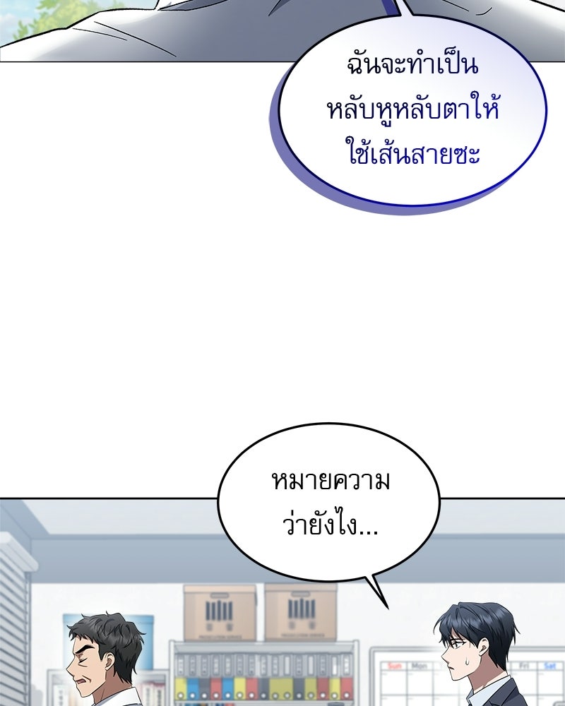 คิมซอจิน อัยการคืนชีพ - หน้า 35
