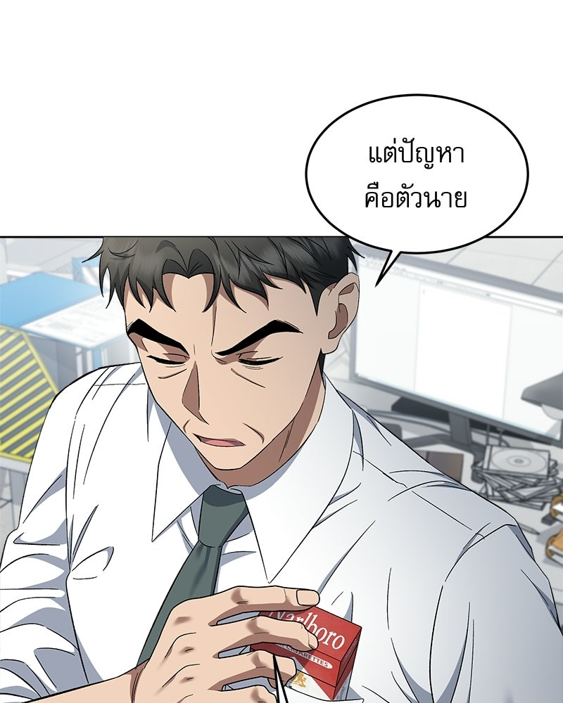 คิมซอจิน อัยการคืนชีพ - หน้า 37