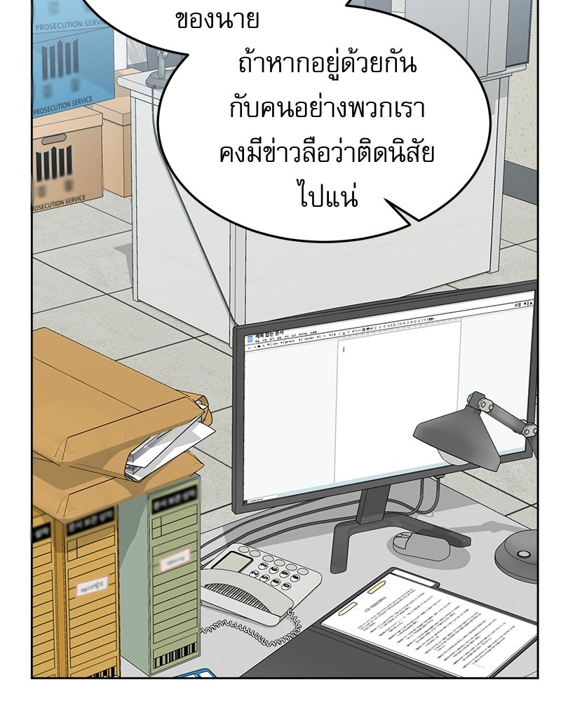 คิมซอจิน อัยการคืนชีพ - หน้า 39