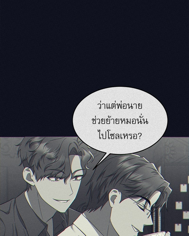 คิมซอจิน อัยการคืนชีพ - หน้า 4