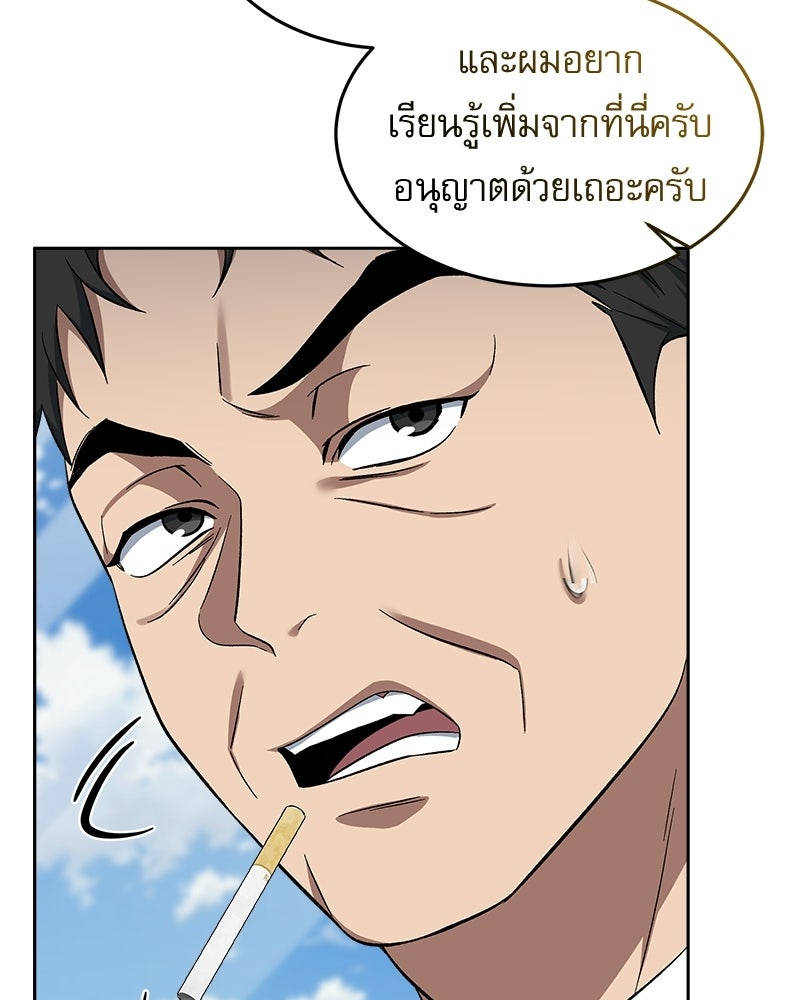 คิมซอจิน อัยการคืนชีพ - หน้า 46
