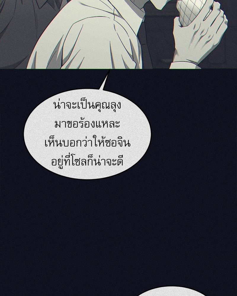 คิมซอจิน อัยการคืนชีพ - หน้า 5