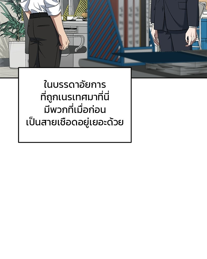 คิมซอจิน อัยการคืนชีพ - หน้า 51