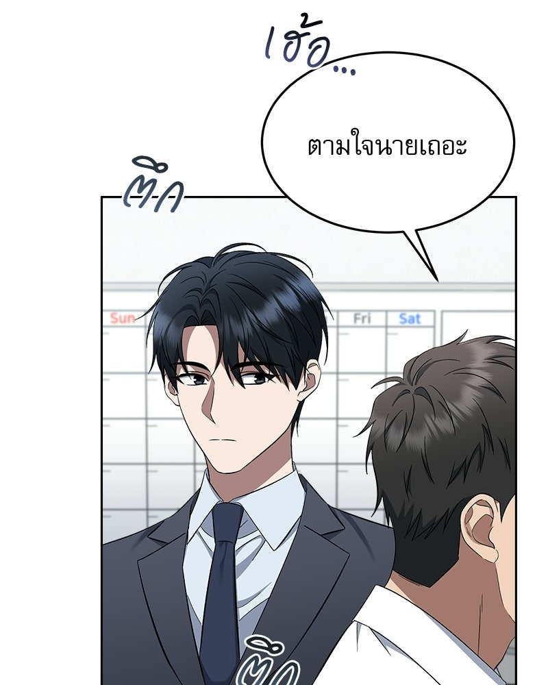 คิมซอจิน อัยการคืนชีพ - หน้า 52