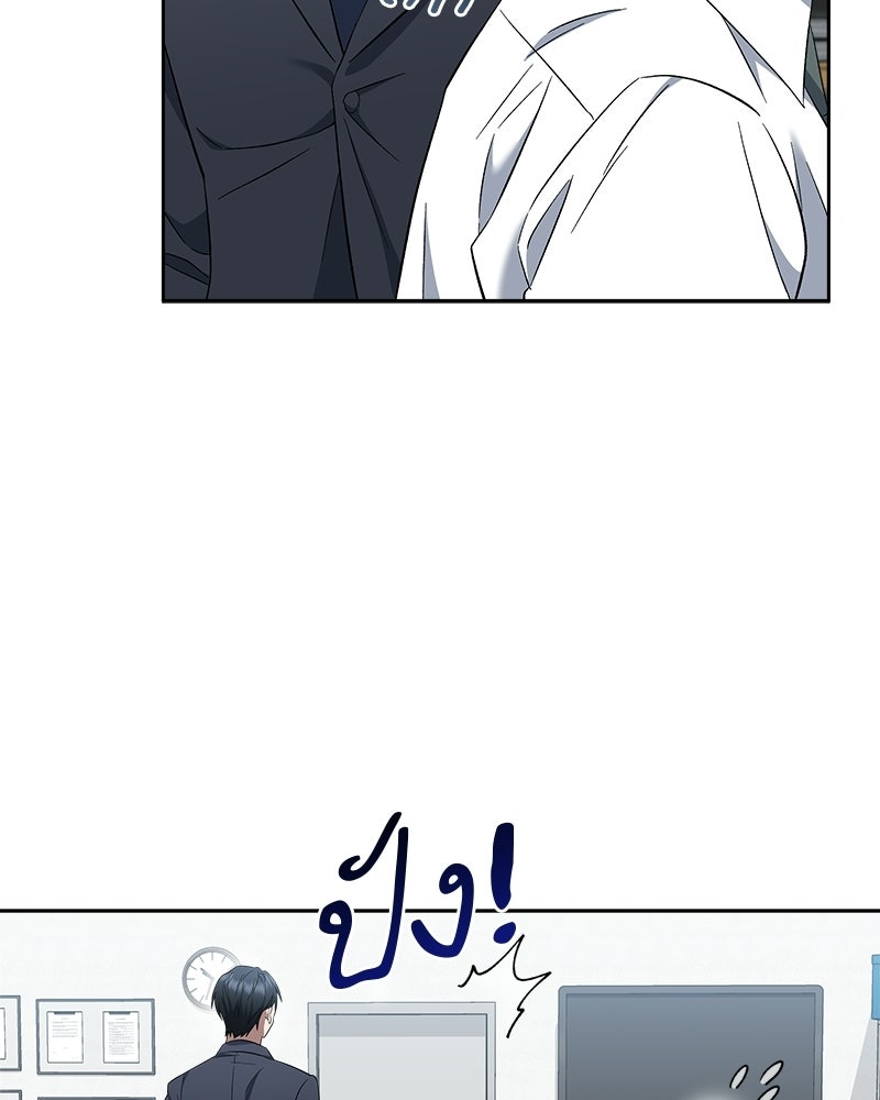 คิมซอจิน อัยการคืนชีพ - หน้า 53