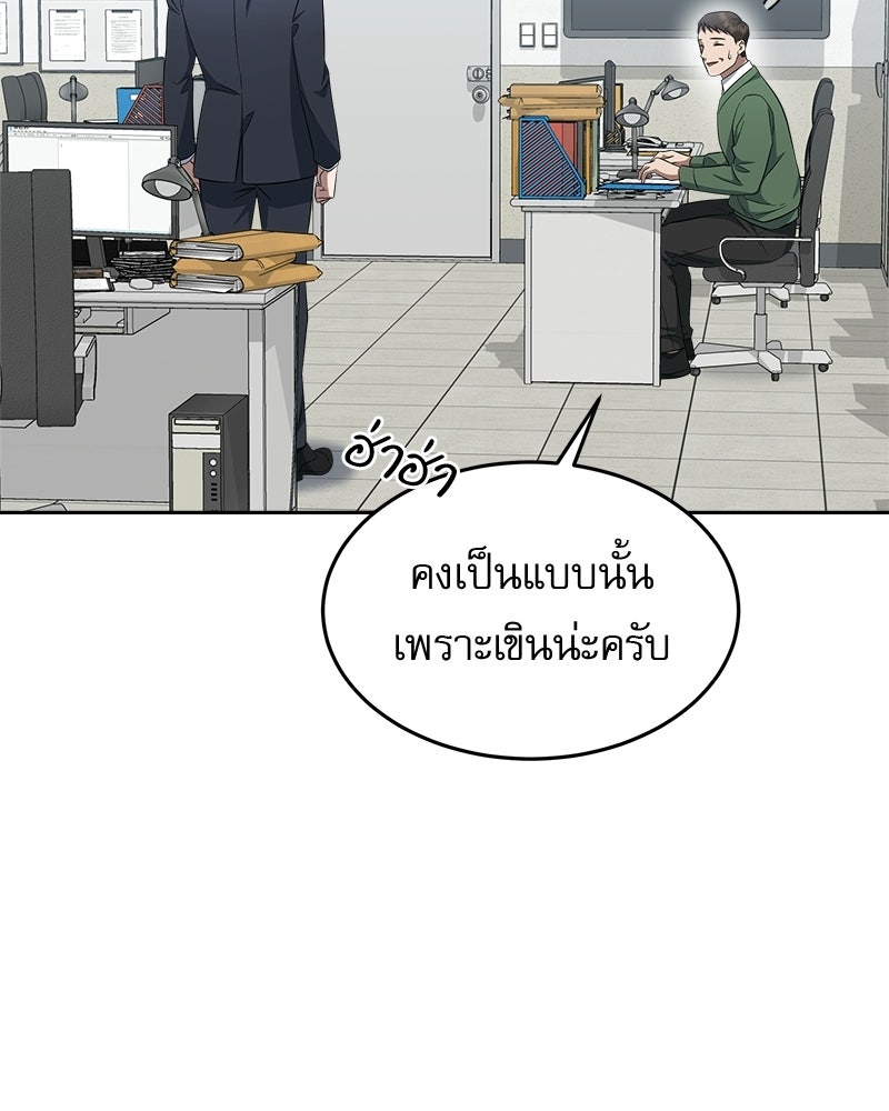 คิมซอจิน อัยการคืนชีพ - หน้า 54