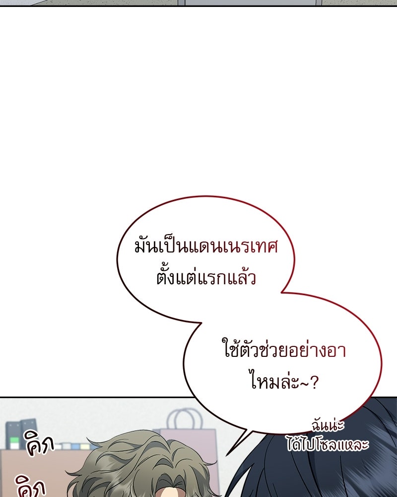 คิมซอจิน อัยการคืนชีพ - หน้า 62