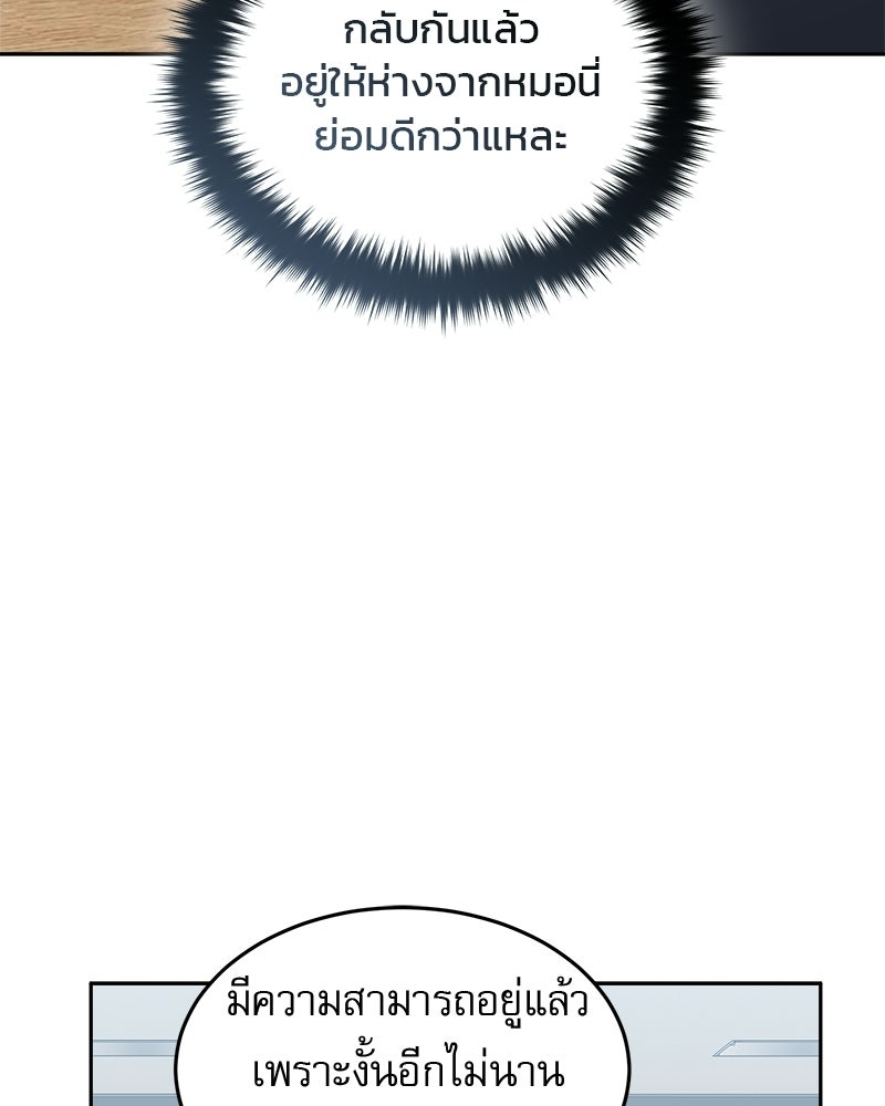 คิมซอจิน อัยการคืนชีพ - หน้า 64