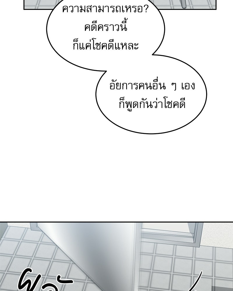 คิมซอจิน อัยการคืนชีพ - หน้า 66