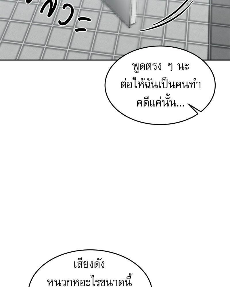คิมซอจิน อัยการคืนชีพ - หน้า 67