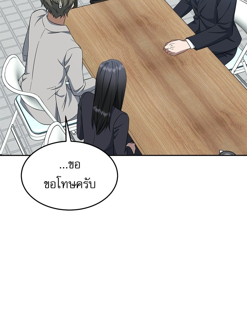 คิมซอจิน อัยการคืนชีพ - หน้า 69
