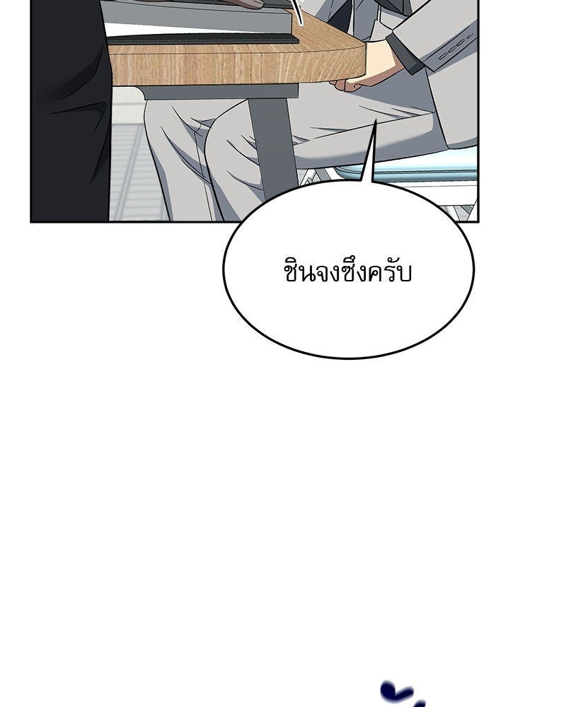 คิมซอจิน อัยการคืนชีพ - หน้า 71