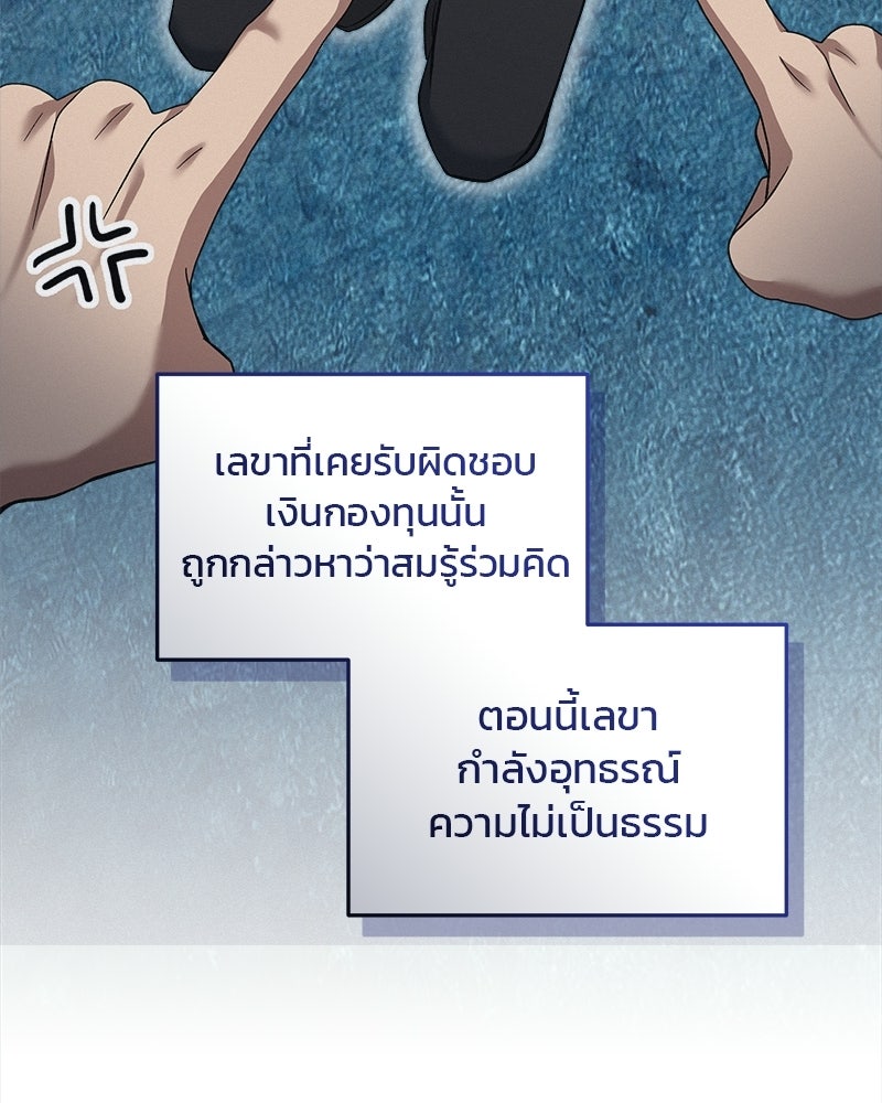 คิมซอจิน อัยการคืนชีพ - หน้า 79