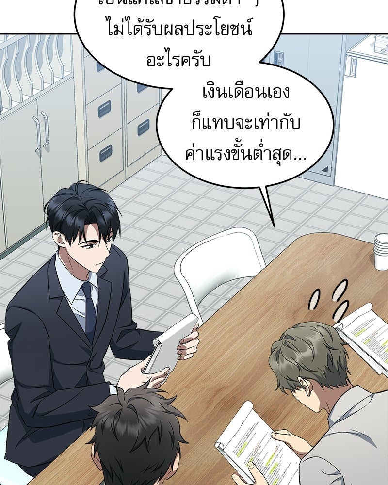 คิมซอจิน อัยการคืนชีพ - หน้า 82
