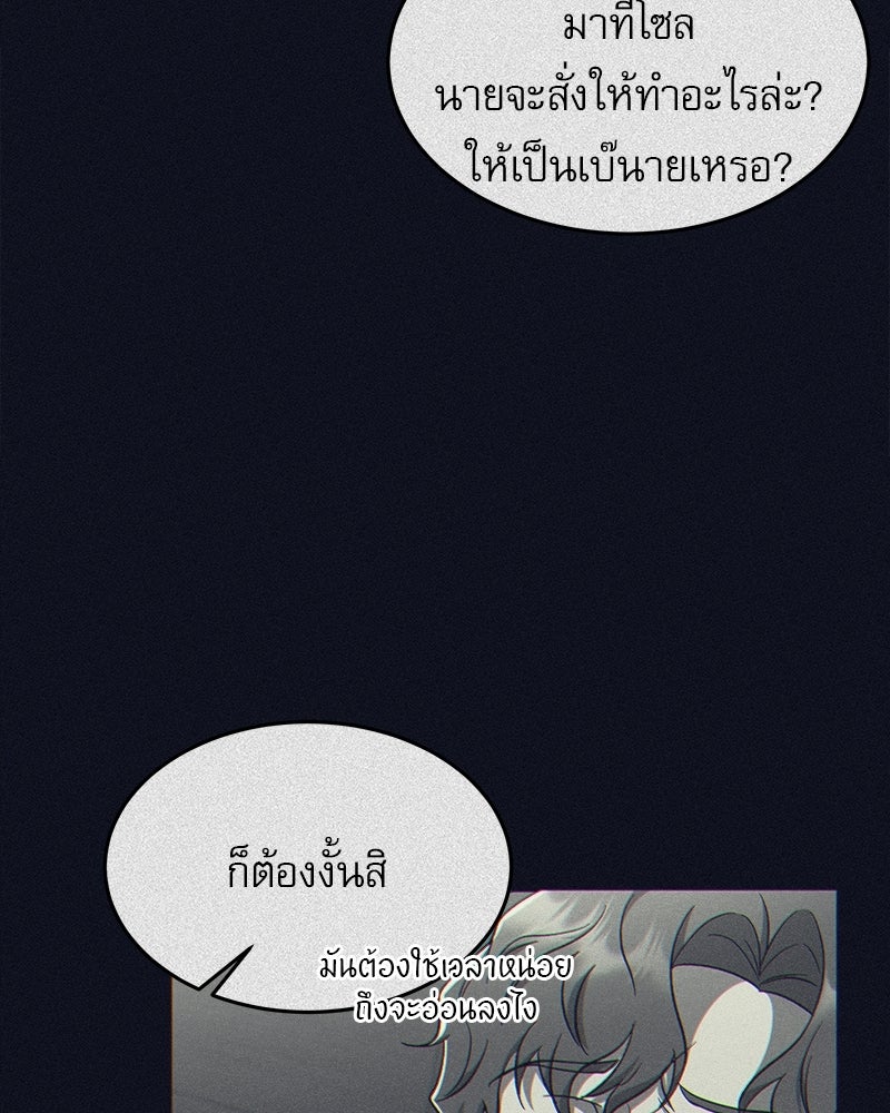 คิมซอจิน อัยการคืนชีพ - หน้า 9