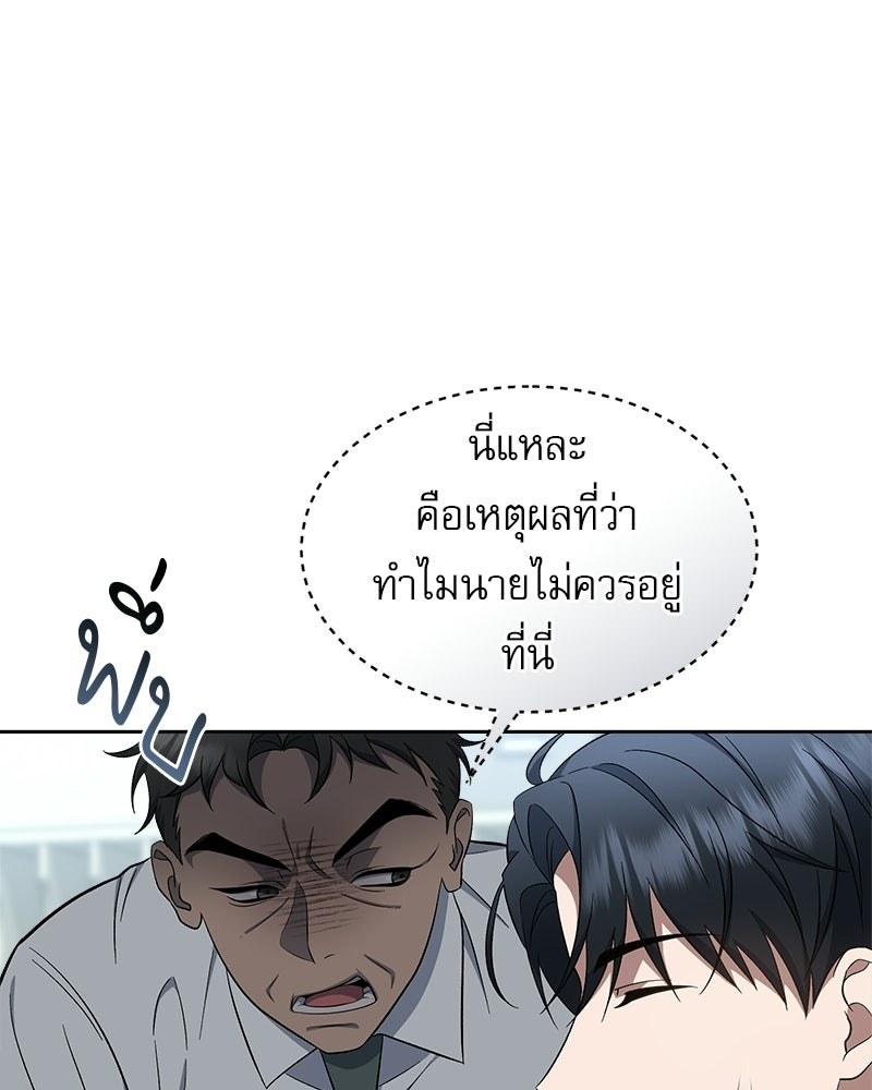 คิมซอจิน อัยการคืนชีพ - หน้า 91