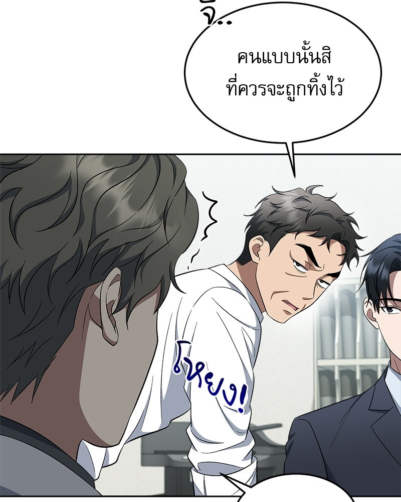 คิมซอจิน อัยการคืนชีพ - หน้า 93