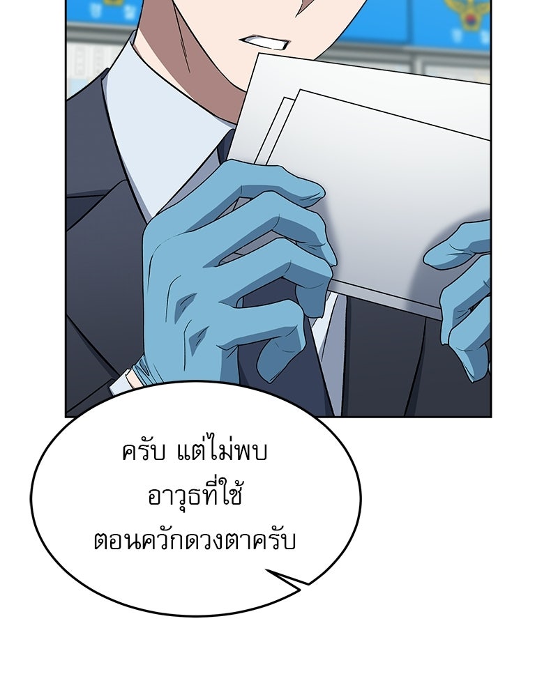 คิมซอจิน อัยการคืนชีพ - หน้า 116
