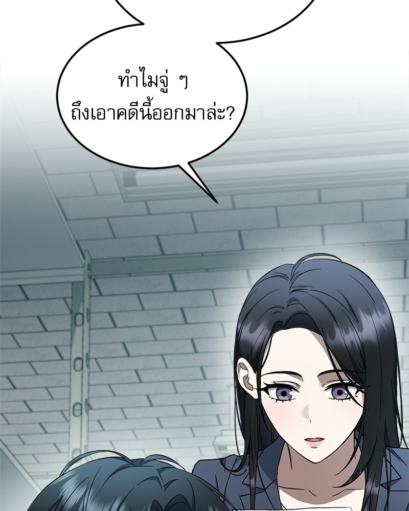 คิมซอจิน อัยการคืนชีพ - หน้า 2
