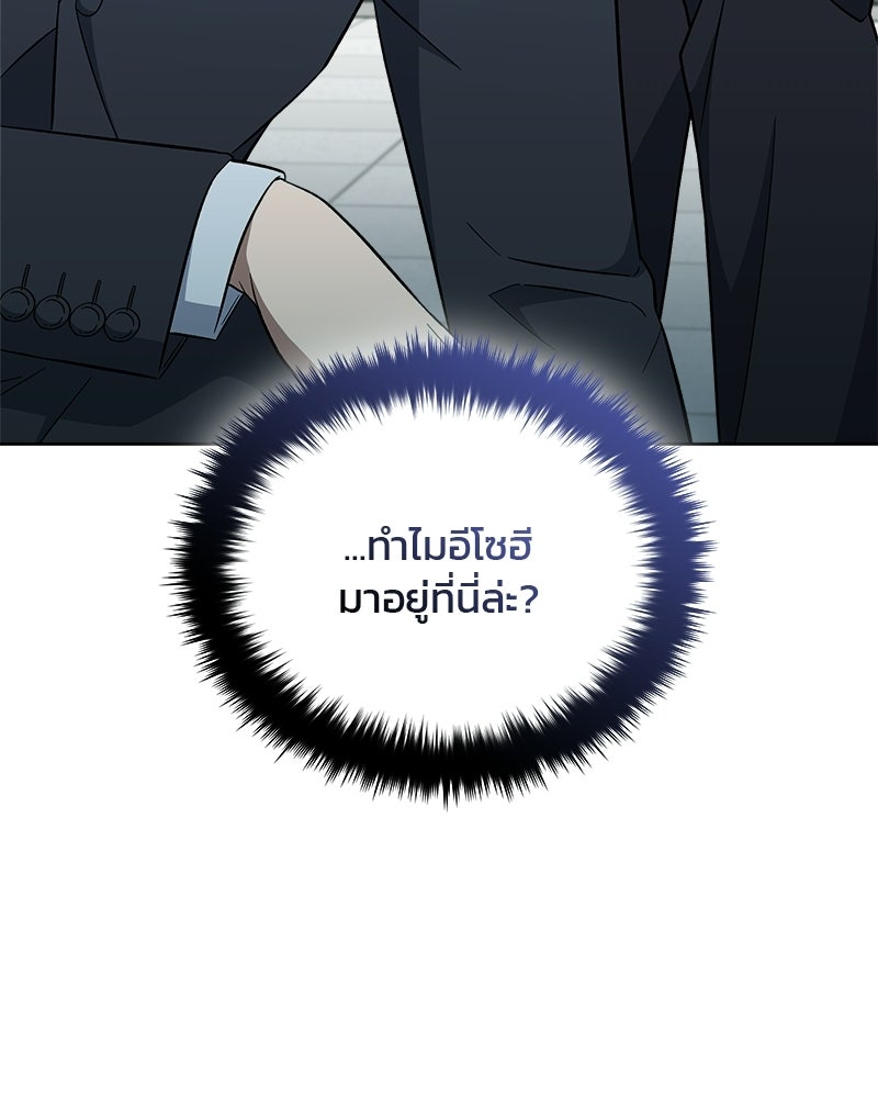 คิมซอจิน อัยการคืนชีพ - หน้า 4