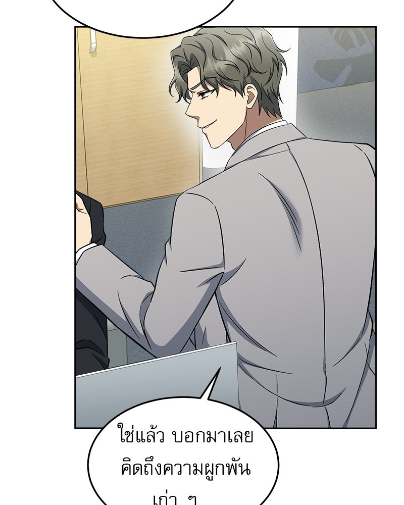 คิมซอจิน อัยการคืนชีพ - หน้า 116