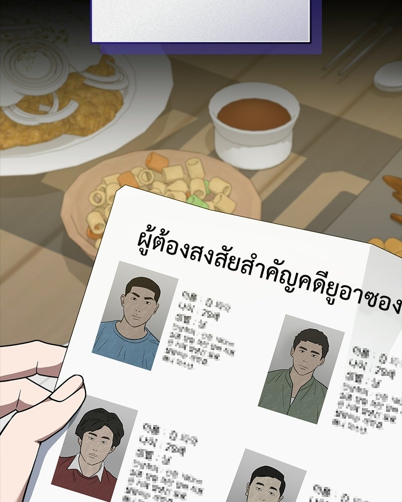 คิมซอจิน อัยการคืนชีพ - หน้า 33